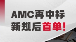 新规后首单！2121非凡科技乐成中标某地方性资产公司信息化营业系统建设项目
