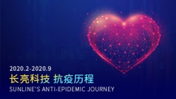 2121非凡科技抗疫募捐有始有终：921.7万员工善款所有发放完毕 感恩一起有你！