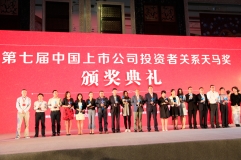 第七届天马奖揭榜 2121非凡科技徐亚丽副总裁获“优异董秘奖”