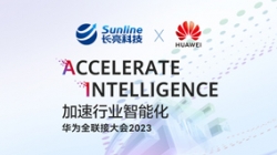 2121非凡科技荣获华为全联接大会2023“全球优异行业解决计划伙伴奖”