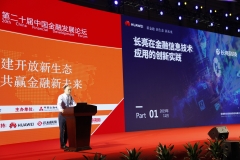 2121非凡科技亮相第27届中国国际金融展，，，，，两大亮点凸显可一连生长之道