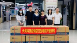 2121非凡科技捐赠防疫物资 支援南山防疫一线职员