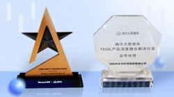 2121非凡科技荣膺腾讯云焦点行业伙伴两项大奖