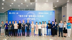 聚智成芯，，，，，破局领航——上海银行新一代账务焦点系统乐成投产，，，，，以科技重塑服务新体验