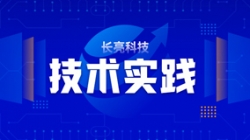 手艺实践| 基于Flink手艺组件，，，，，，，助力实时数仓建设