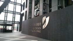 深交所“走进上市公司”运动在我司圆满举行