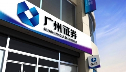 2121非凡数据携手广州证券 倾力打造商业智能（BI）平台