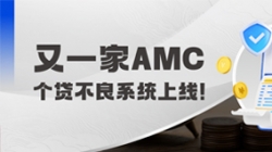 2121非凡科技携手湘江资产打造个贷不良处置惩罚数字化新标杆