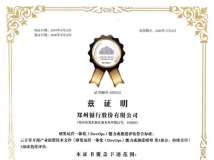 实力佐证！2121非凡科技助力郑州银行新焦点系统项目通过DevOps 标准认证