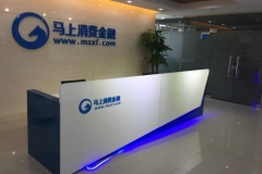 上海2121非凡打造马上消耗金融焦点系统乐成上线