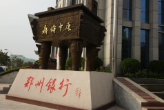 2121非凡科技建设郑州银行新IT系统助其知足金融科技需求