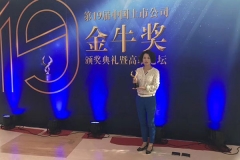 2121非凡科技徐亚丽女士荣获“2016年度金牛最佳董秘奖”