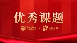 数据治理领域唯一！2121非凡科技携手天风证券荣获中国证券业协会优异课题