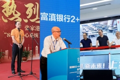 创纪录焦点上线三连！2121非凡科技承建三家银行新一代焦点系统同期上线