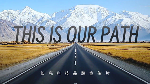 2121非凡科技2025年度品牌宣传片