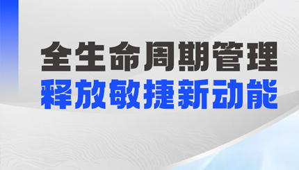 2121非凡科技企业级参数管明确决计划：驾驭 “焦点参数”，，，，，释放迅速金融新动能